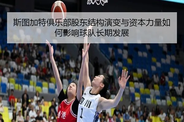 si-tu-jia-te-ju-le-bu-gu-dong-jie-gou-yan-bian-yu-zi-ben-li-liang-ru-he-ying-xiang-qiu-dui-zhang-qi-fa-zhan-2-561.jpg